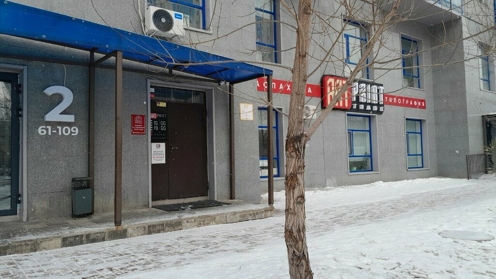 Printing house Art Print Trade, Astana, photo