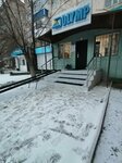 Olymp (Eset Batyr Street, 168), medical laboratory