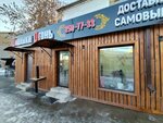 Shashlyk Ogon (Aerovokzalnaya Street, 24), cafe
