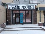 Siyanie Perfume (Buqar Jıraw Avenue, 75), perfume and cosmetics shop