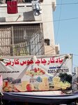 Yadgar Chacha (Province of Sindh, Karachi, Thanvi Masjid Road), soft drinks bar