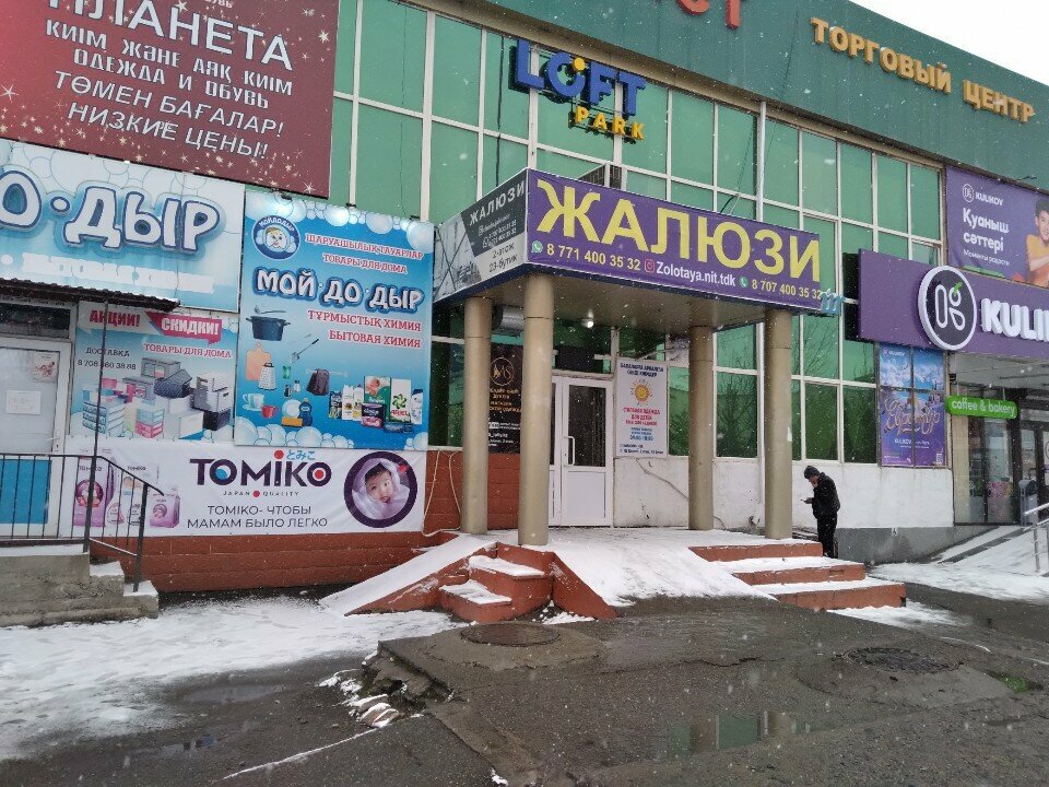 Maternity store New World, Taldikorgan, photo