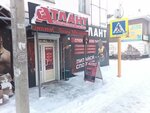 Атлант (ulitsa Grigoriya Choros-Gurkina, 45), sports nutrition