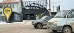 Большие запчасти (Severnaya ulitsa, 58), tienda de repuestos y artículos para automóviles