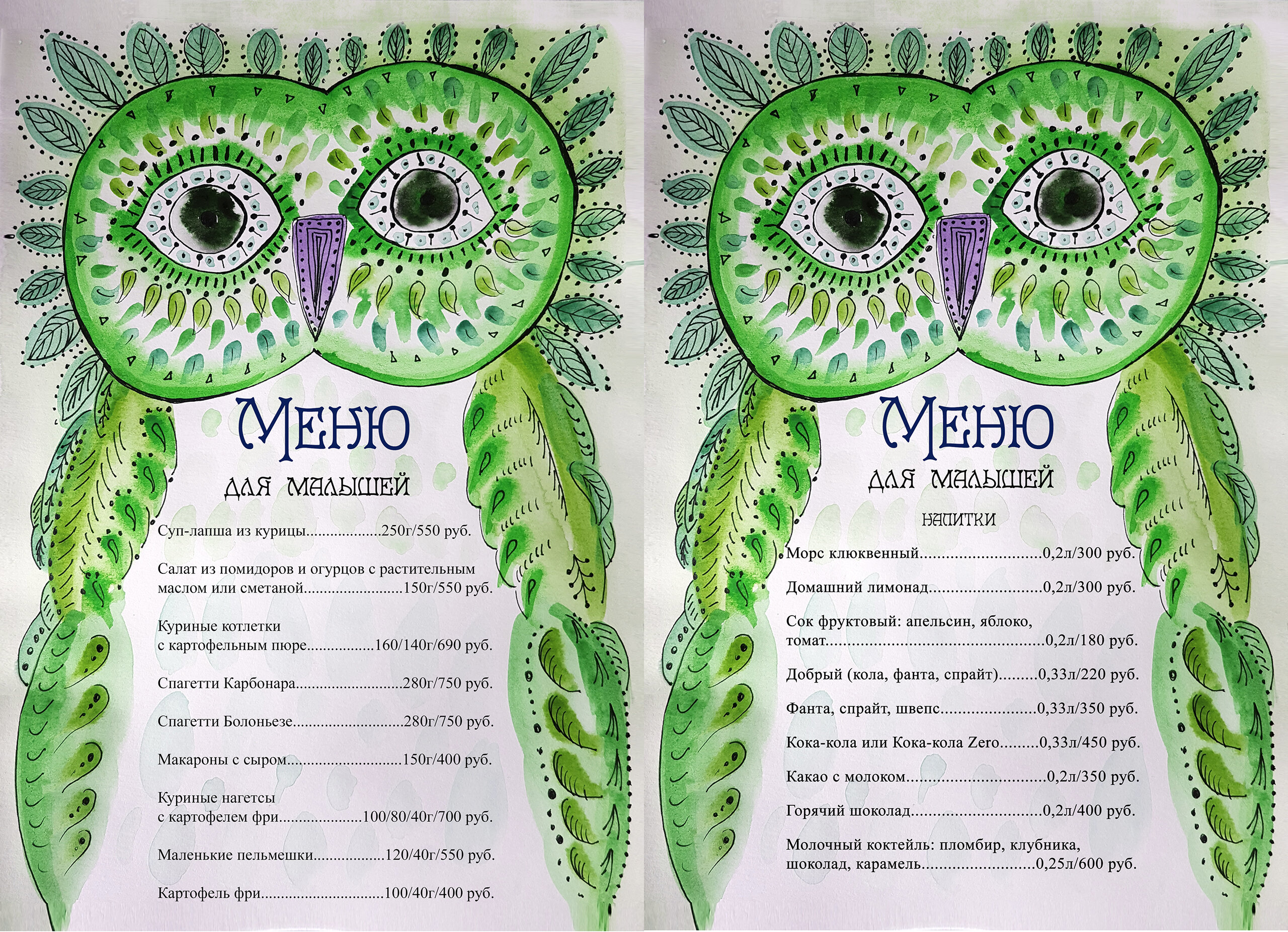 Фото Отель Зелёная Сова