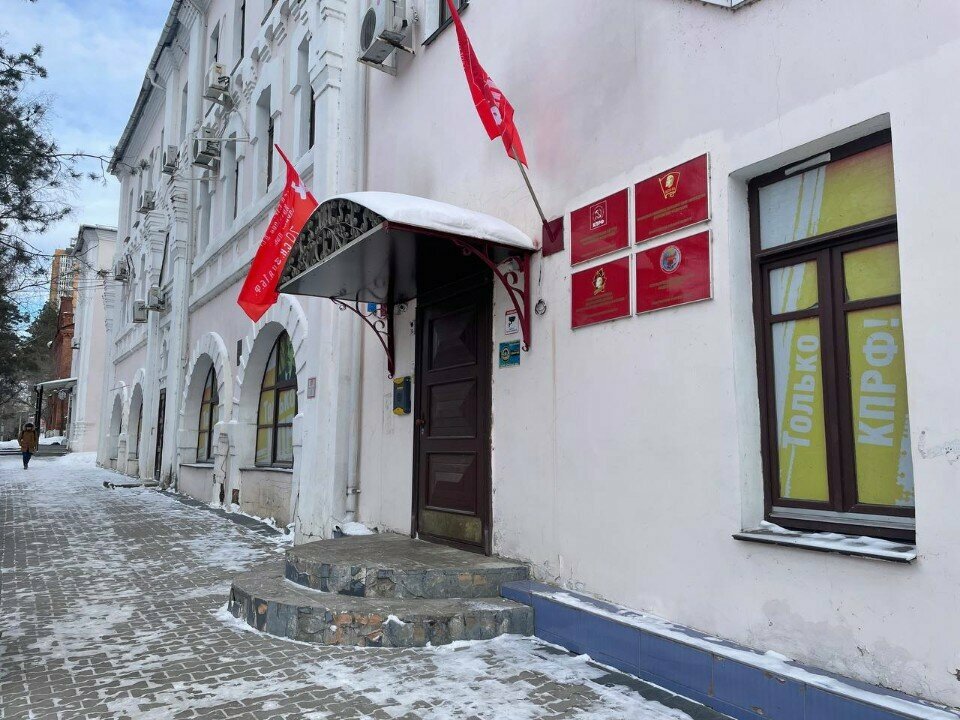 Community organization Хабаровская краевая общественная детская пионерская организация имени Ленина, Khabarovsk, photo