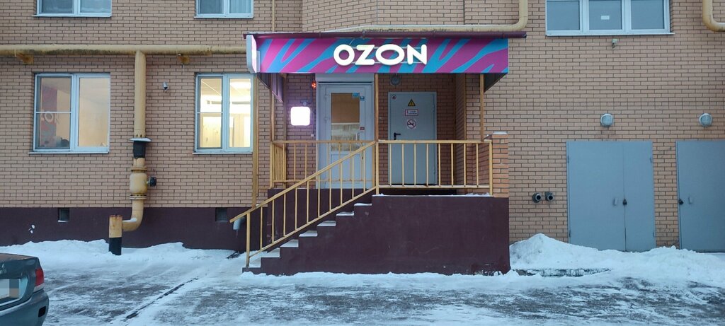 Пункт выдачи Ozon, Тула, фото