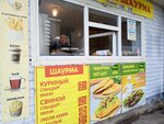 Домашняя шаурма (Verkhnyaya Lugovaya ulitsa, 13), fast food