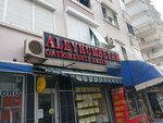 Aleykumsalam Real Estate (Анталья, Муратпаша, улица Тонгуч, 50B), строительная компания в Анталье