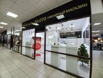 Zoloto (Birjan Sal kóshesi, 46) ، متجر مجوهرات