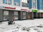 Почта России (Vilgelma de Gennina Street, 40), parcel automat