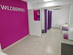 Wildberries (Gertsena Street, 79) ، نقطة تسليم