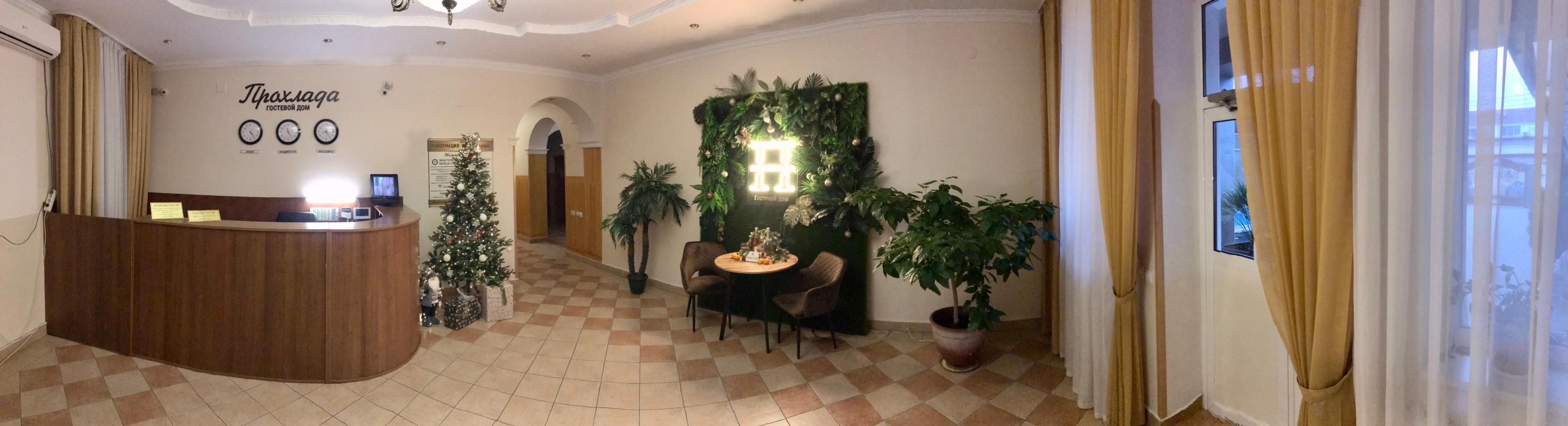 Фото Прохлада