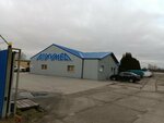 Arhimed (Podpolkovnika Emelyanova Street, 280Б), compresores y equipos compresores