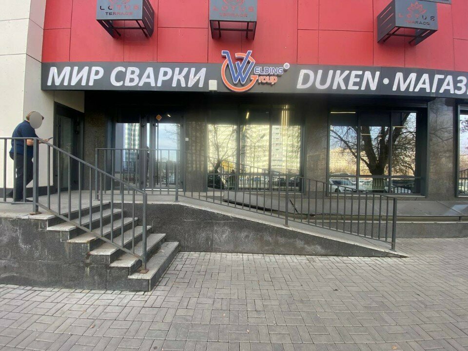 Сварочное оборудование и материалы Welding group, Алматы, фото