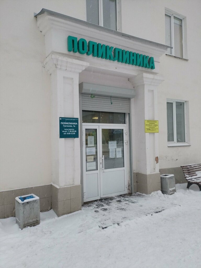 Policlínica para adultos Gorodskaya bolnitsa № 1, poliklinika, , foto