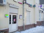 РосДеньги (ulitsa Gorkogo, 13), microfinance institution