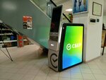 Сбербанк (Lenina Street, 1), atm