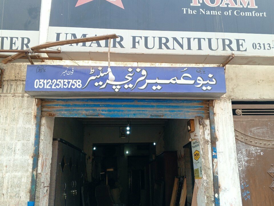 Furniture fittings and components New Umair, Karachi, photo