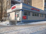Mega Plus (Qamzın kóshesi, 72/1), farmacia