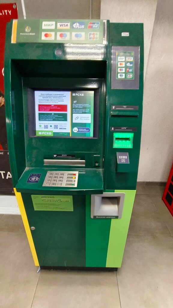 ATM Russian Agricultural Bank, Kaliningrad, photo