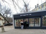 Продукты (Mendeleeva Street, 10/1) ، محل بقالة