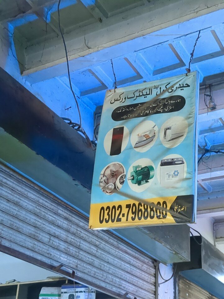 Batteries and chargers Hadari cool point, Lahore, photo