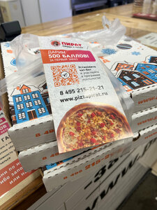 Pirat pizza & sushi (Chulkovo Village, 2) ، محل صنع البيتزا