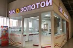 585 Zolotoy (Bystrinskaya ulitsa, 5) ، متجر مجوهرات