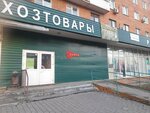 Beauty (Lozhevaya Street, 145), tienda de lencería y moda baño