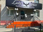 Lady grace (ulitsa Lva Tolstogo, 38) ، صالون تجميل