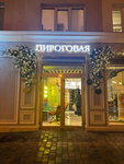 Пекарня Плюшка (Slavy Avenue, 76/9), bakery