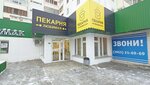Любимая Пекарня (zhiloy rayon Tsentralny, Sovetskaya Street, 7с1), bakery