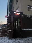 EnerGO (ulitsa Bogdana Khmelnitskogo, 155), power bank rental