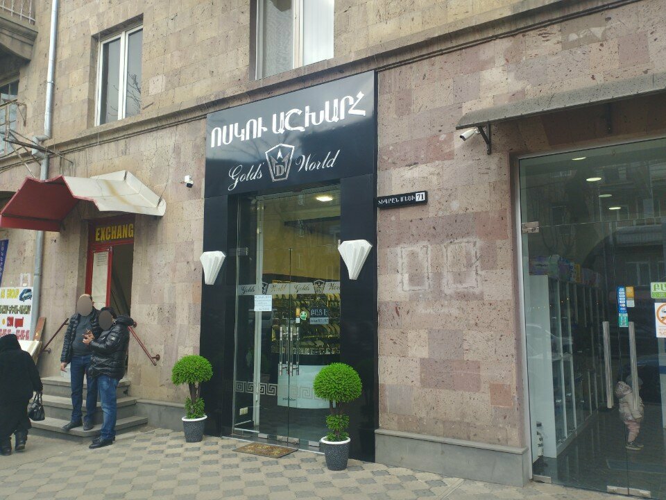 Jewelry store Vosku ashxar, Vanadzor, photo