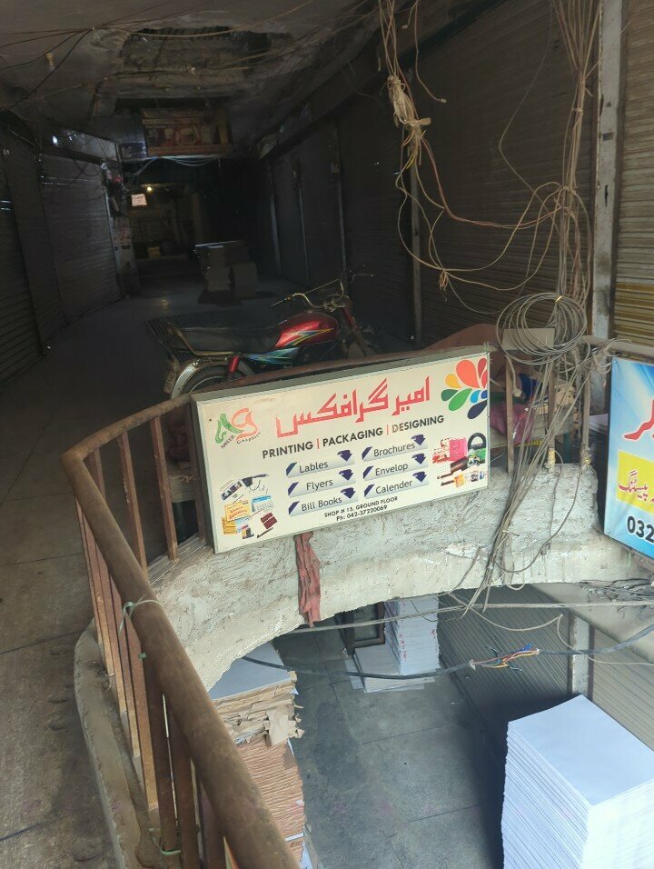 Printing services Ameer grapes, Lahore, photo