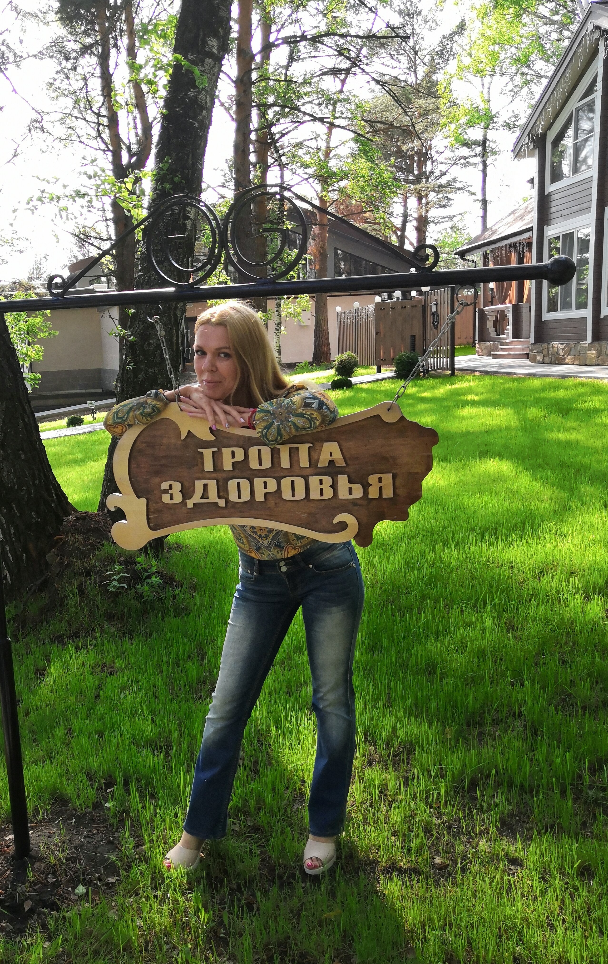 Фото Лукоморье