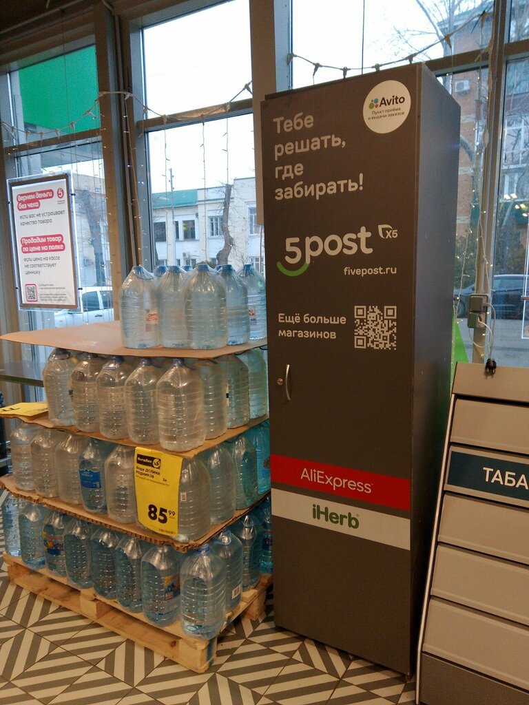 Point of delivery 5Post, Maykop, photo