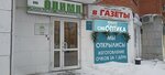 СибОптика (Sovetskiy City Administrative District, Akademgorodok Microdistrict, Polevaya Street, 3) ، تصليح النظارات