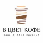 The Color of Coffee (Krasnoprudnaya Street, 11), coffee machine
