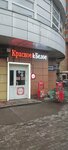 Krasnoe&Beloe (Village of Pavlino, 68), grocery