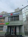 EnerGO (Grina Street, 3А), power bank rental