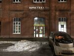 Талан (Bilibina Street, 33), accountants