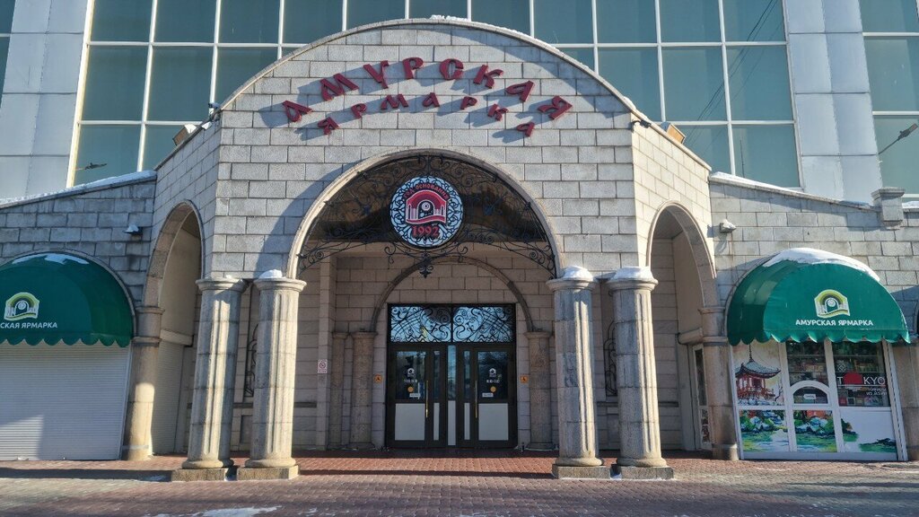 Home goods store Zepter, Blagoveshchensk, photo