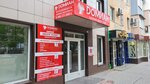 Домиан (ulitsa Voroshilova, 13), real estate agency