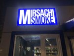 Mirsachi smoke (47-y kompleks, 47/02А), tienda de vapeo