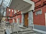 Ran, Institut radiotekhniki i elektroniki imeni V. A. Kotelnikova (Mokhovaya Street, 11с7) ، كلية، جامعة