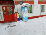 Айсберг (ulitsa Chkalova, 29А), water store