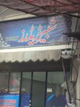 Shabbir traders (New Anarkali Road, 8), stationery wholesale
