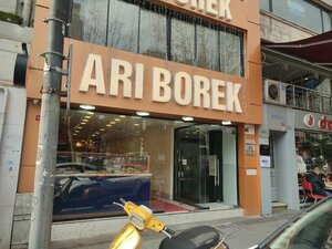 Arı Börek (Стамбул, Шишли, улица Джумхуриет, 69), ресторан в Стамбуле